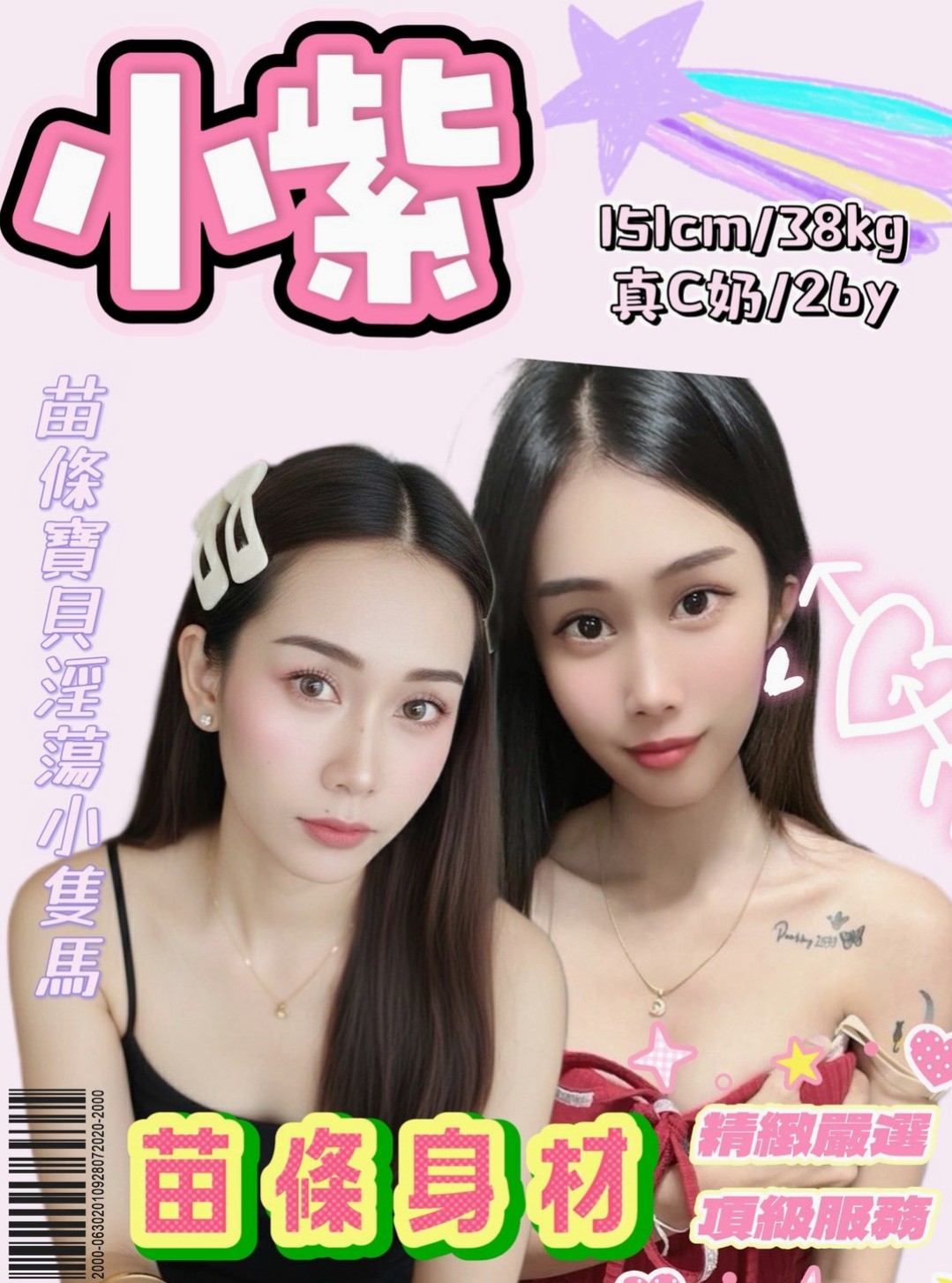 安帝 — 松山按摩外送 — 重口味熟女 — 身高169cm — 體重55kg — 胸圍C罩杯 — 年齡22歲 — 需要絲襪+100喔 騷騷女 下面很敏感